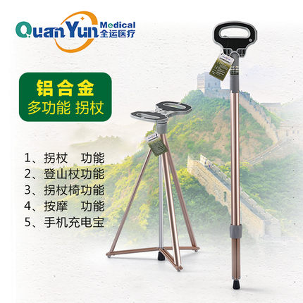 多功能拐杖登山杖两用凳带凳子折叠可坐椅子助步器椅便携手杖捌杖