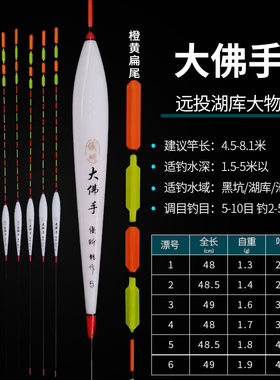 升级版大佛手纳米浮漂加粗醒目大扁尾阴天尾鱼漂水库鲫鲤鱼大物漂