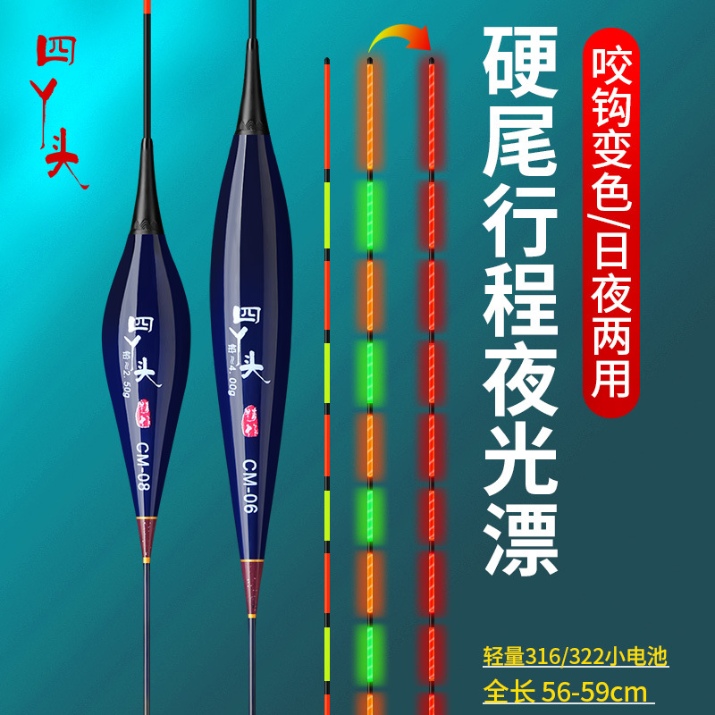60长316硬尾夜光漂日夜两用醒目咬钩变色LED夜光漂野钓鲫鱼鲤鱼