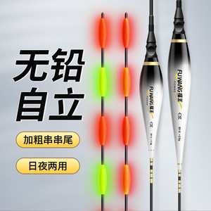 大物跑铅漂无铅自立黑坑轻口滑口7目加粗串串尾日夜两用夜光漂