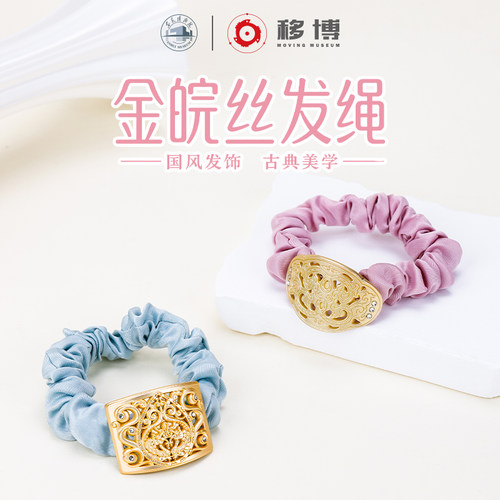 安徽博物院文创金皖丝金属发绳圈