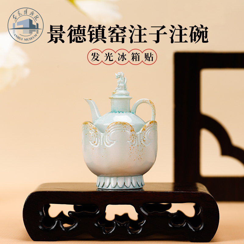 安徽博物院立体发光冰箱贴