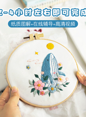 材料包刺绣diyDIY送男友