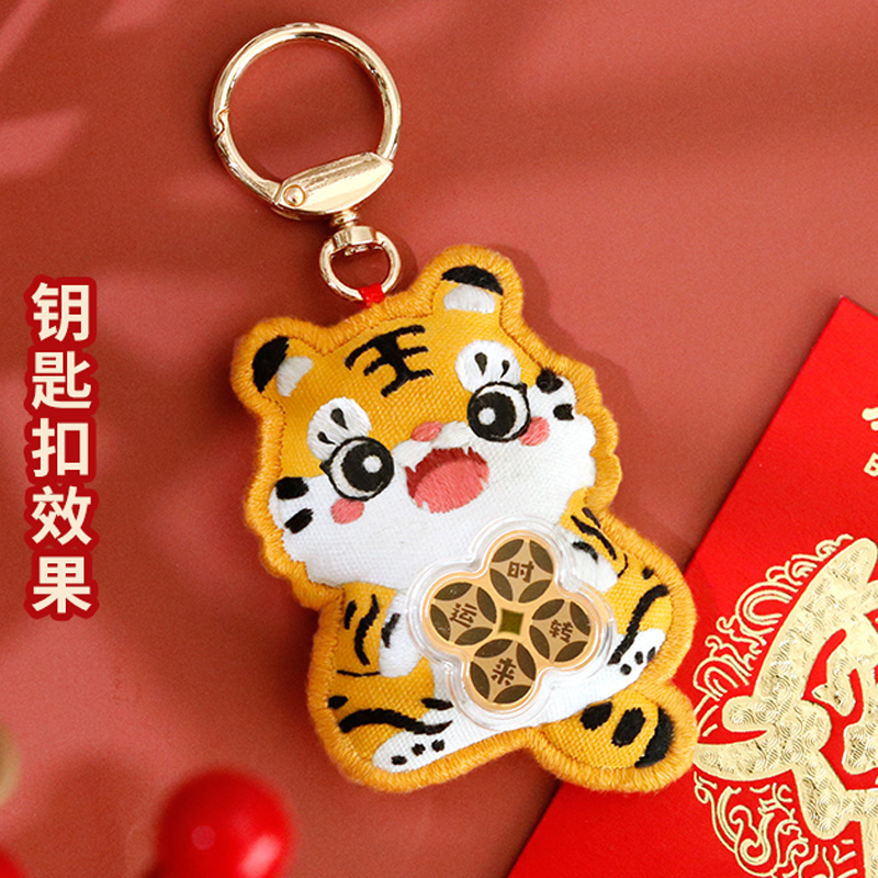 汽车挂件虎年大吉时来运转