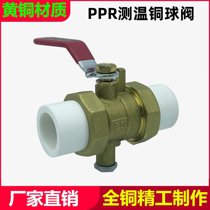 YH测温球阀暖气热量表探头阀门