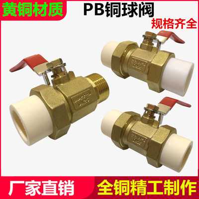 YHPB双活接铜球阀开关