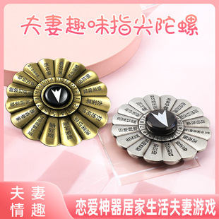 玩范指尖陀螺提升感情夫妻成人调情另类性玩具用品