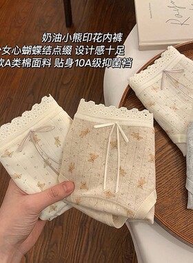 【加长10A抗菌裆】内裤女生纯棉女款全棉抗菌裆女士女款三角短裤