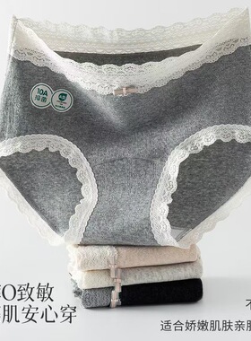 撞色亲肤10A纯棉内裤加长透气裆部慵懒条纹三角裤全棉女精致蕾丝