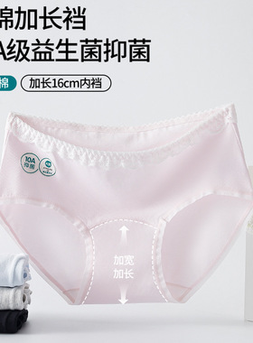 马卡龙芭蕾风~加长裆10A类婴儿棉抗菌无痕蕾丝边中腰包臀三角裤