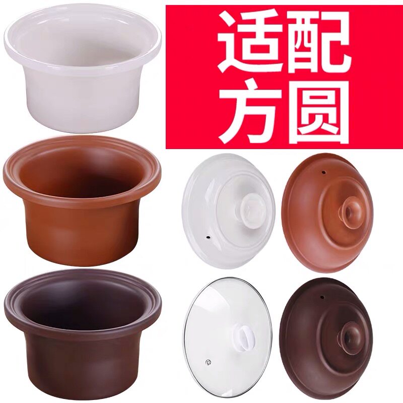电炖锅原装通用内胆陶瓷盖子配件紫砂炖盅陶瓷胆汤锅黑陶砂内胆