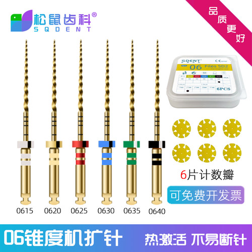 06锥度牙科机扩针机用口腔扩大针
