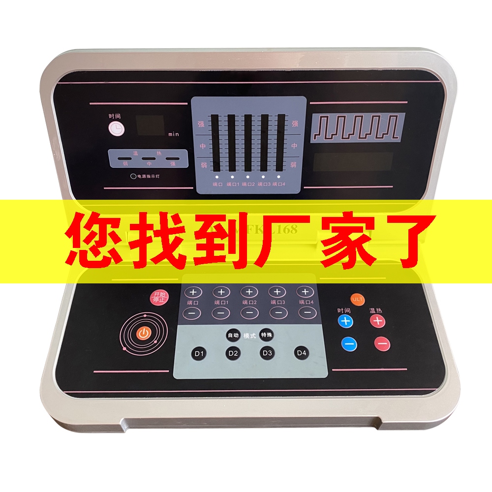 美福康乐量子细胞共振仪升级 呵葆丽福亦健X模式多功能按摩仪