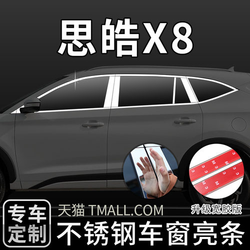 装饰条车窗亮条不锈钢材质