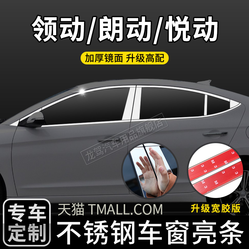 装饰条车窗亮条不锈钢材质