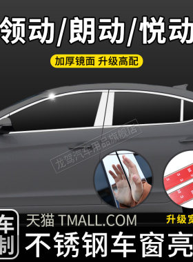 装饰条车窗亮条不锈钢材质