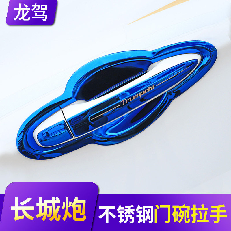 专车定制 防刮耐磨 不锈钢材质 无损安装