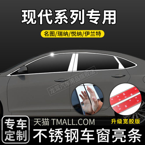 装饰条车窗亮条不锈钢材质