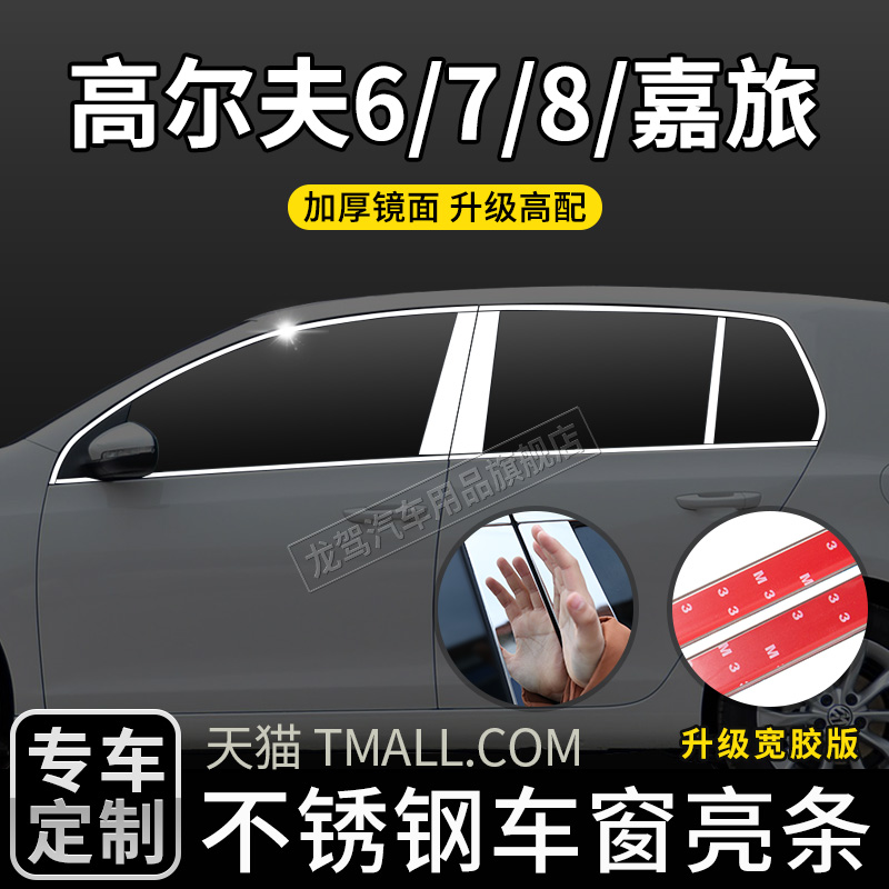 装饰条车窗亮条不锈钢材质