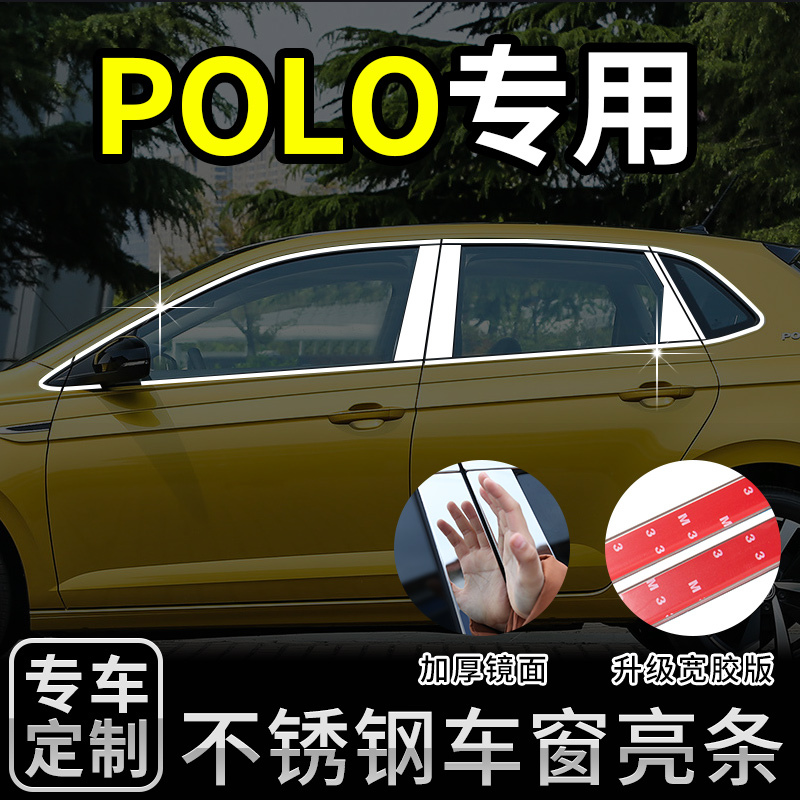 大众polo波罗爆改外观汽车配件