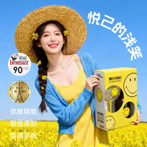 法国笑脸霞多丽白葡萄酒|治愈系高颜值|送礼自饮