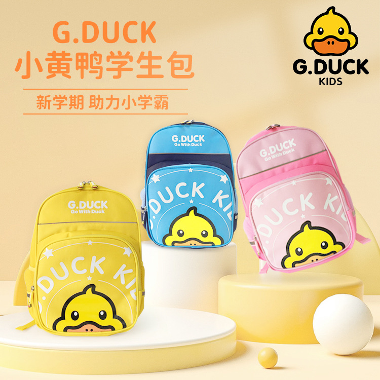 小黄鸭儿童正品新款多功能书包