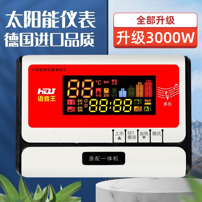 太阳能热水器控制器仪表配件大全测控仪2000w 3000w加热解冻保温
