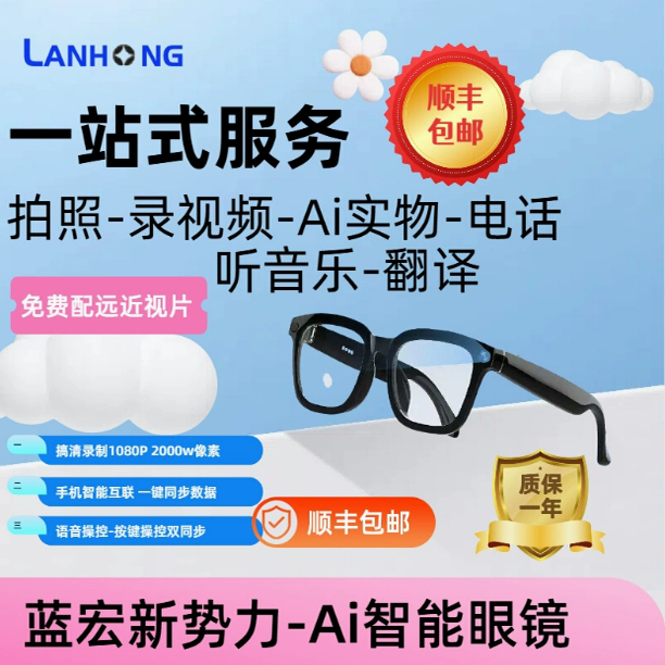 2025年新款外卖第一视角智能眼镜拍照录制通话听音乐小米苹果通用