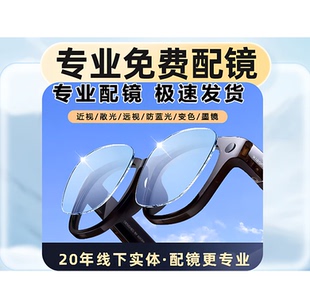 蔡司镜片1.74防蓝光新清锐铂金膜1.67网上配近视超薄眼镜片