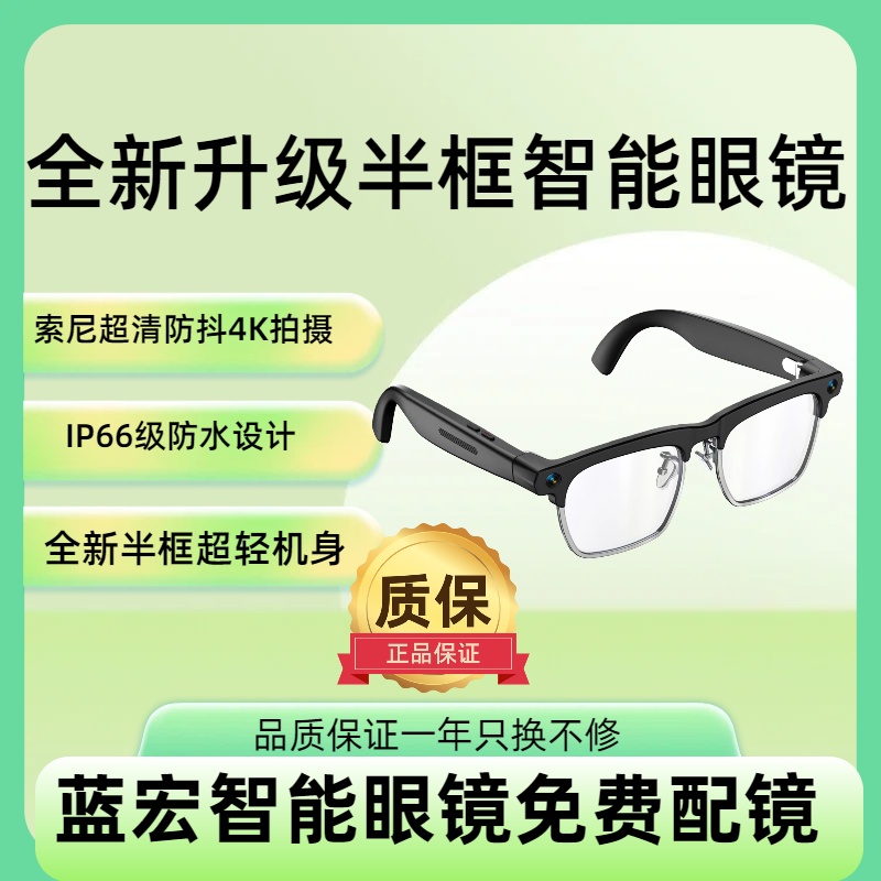 全新蓝宏上市智能超清4K拍照拍摄