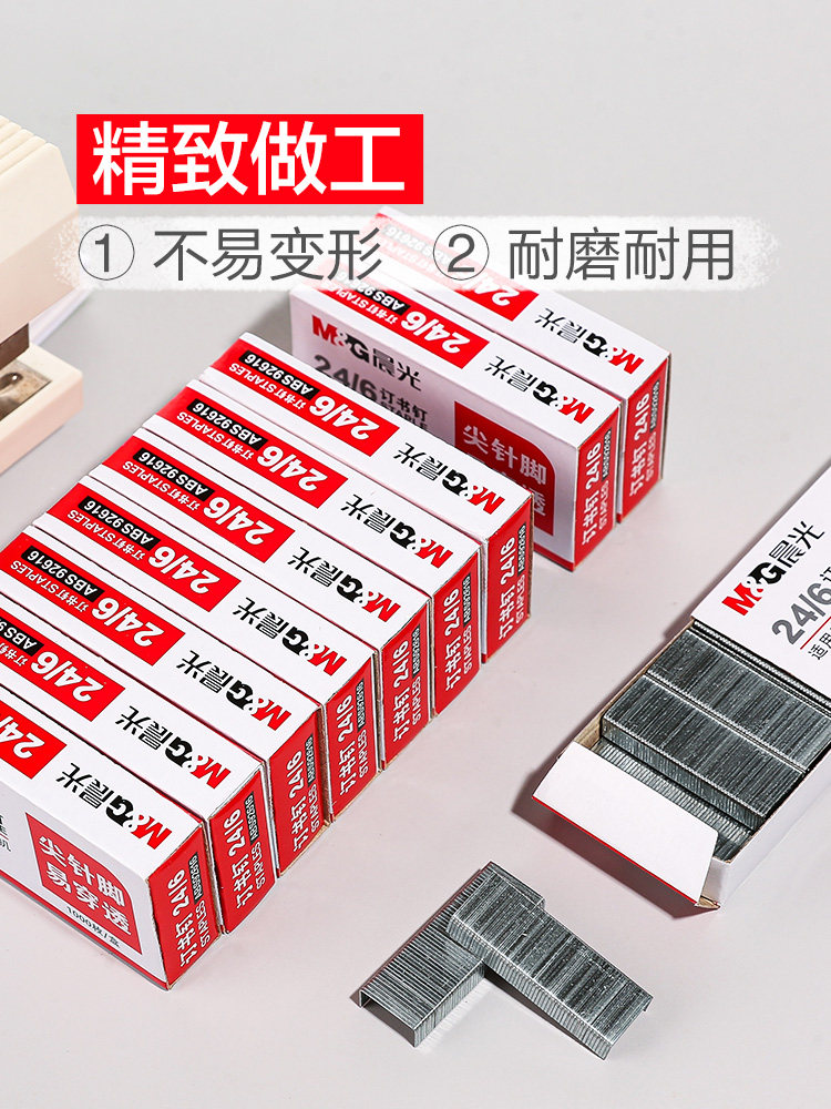 CHENGUANG 스테이플 NO. 12 NO. 10 날카로운 핀 고강도 및 높은 침투력 범용 24|6 스테이플 표준 유형