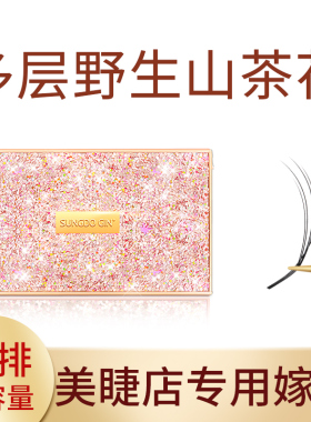 多层次野生山茶花睫毛嫁接LC型新款3D漫画山茶花美睫店专用假睫毛