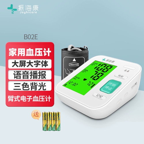 振海康 Электронный ростомер для домашнего использования, автоматический манометр, полностью автоматический