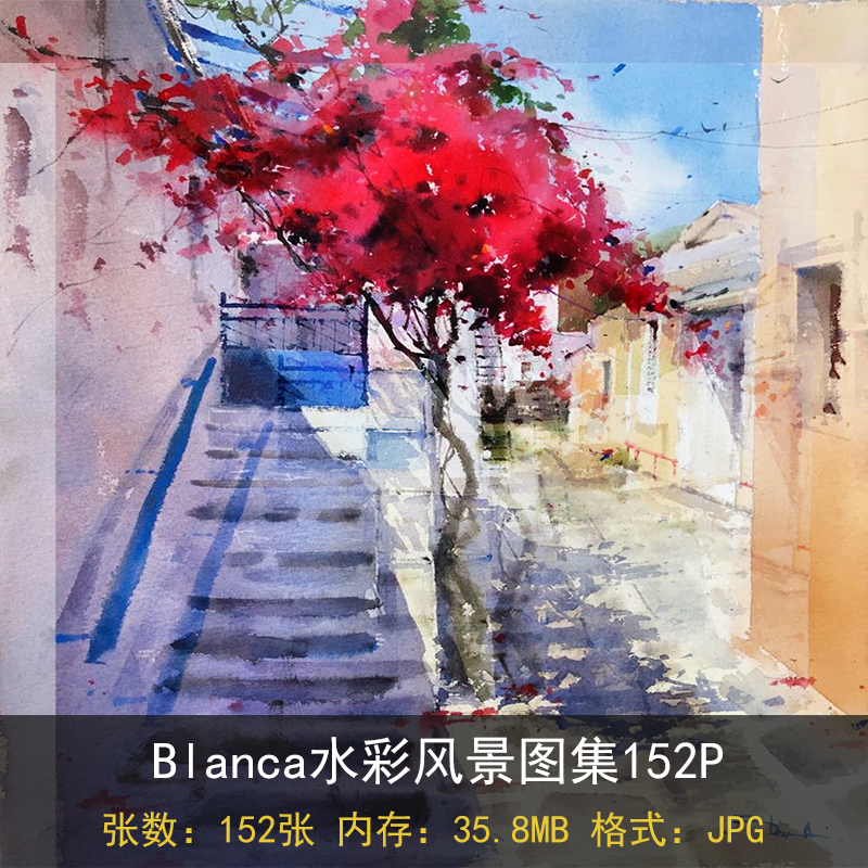blanca水彩风景图集152p 小清新街道街景 绘画临摹创作素材s00024