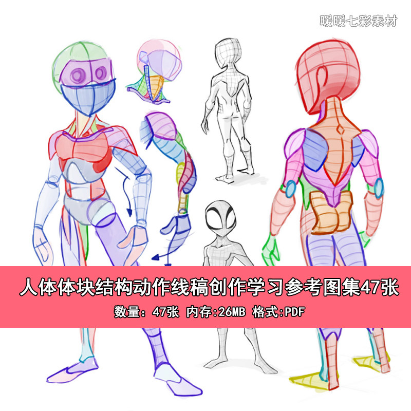 人体体块结构动作动态线稿图集47张眼耳口鼻手足躯干线稿临摹素材