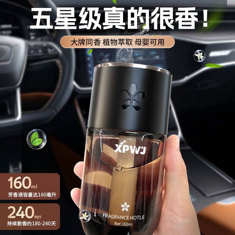 五星级车载香薰汽车香水车内除异味酒店用香氛摆件持久淡香清香