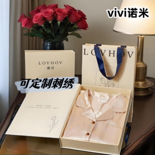 生日礼物女生送闺蜜定制刺绣高级感朋友姐妹女士高档的睡衣礼盒装