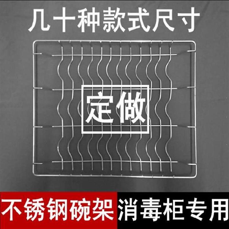 不锈钢托盘消毒柜篦子毛巾架碗碟架隔层烤箱架架子嵌入式层架厨房