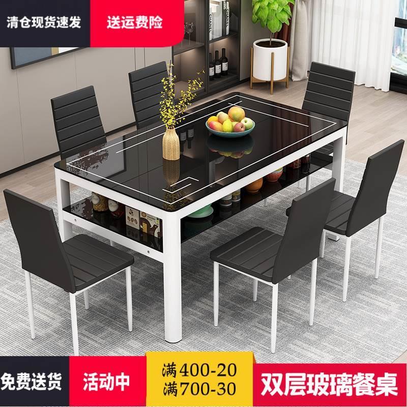 现代烤漆餐桌合椅组约简长方形双层钢化玻璃餐桌家用小户型吃饭桌