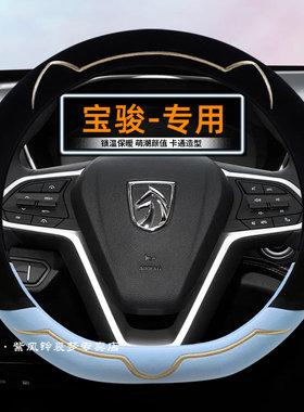 宝骏510方向盘套冬季短毛绒560 530 730 310w 360保暖把套内饰品