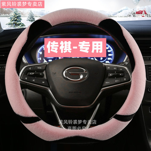 广汽传祺gs4plus方向盘套传奇gs8 gs3gs5 m6pro m8冬季毛绒保暖款