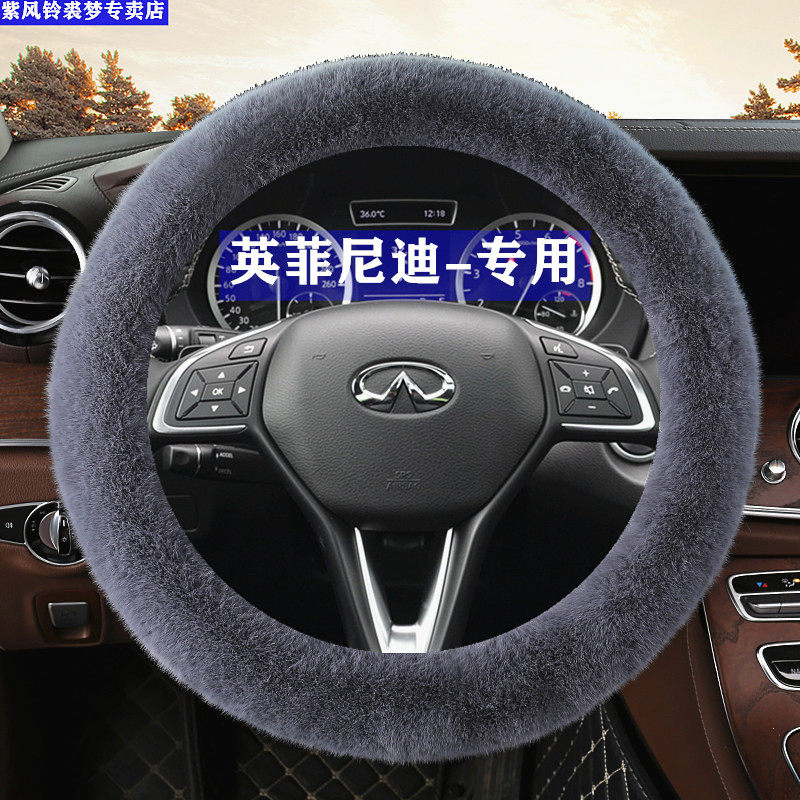 适用英菲尼迪q50l方向盘套冬季毛绒保暖qx50 q70 qx60 qx30车把套