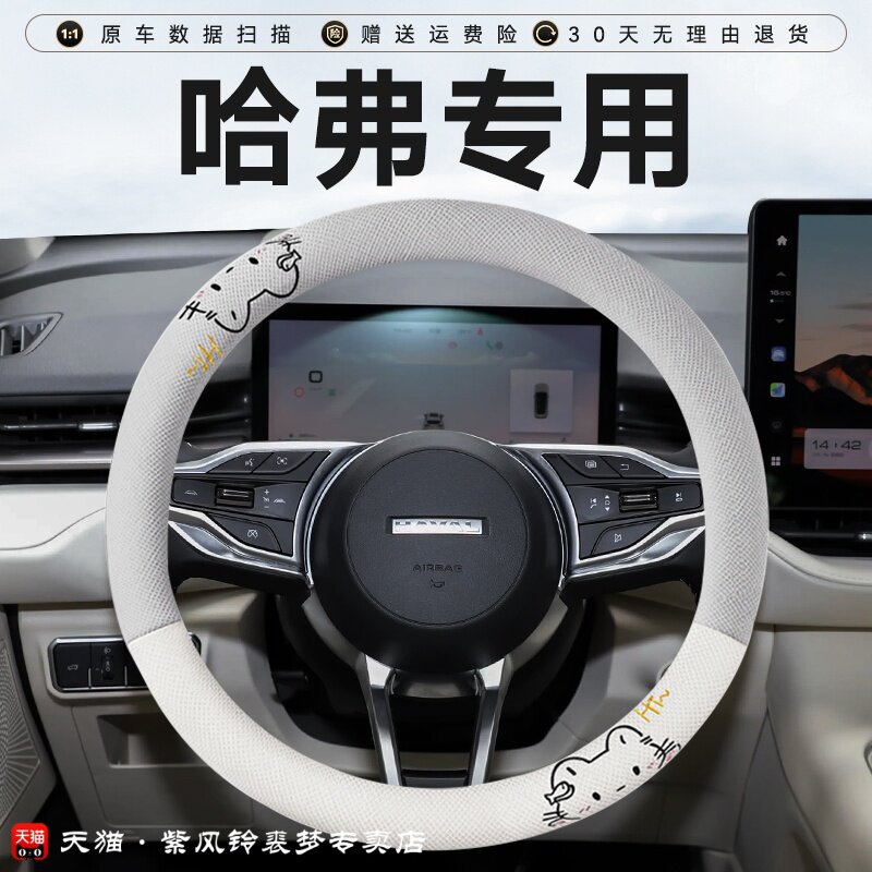哈弗猛龙方向盘套四季棉麻透气哈佛h6枭龙max大狗h2 h5 h9内饰品