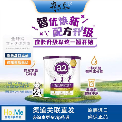 A2Platinum儿童成长奶粉