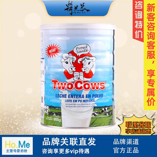 荷兰TWOCOWS儿童中老年奶粉