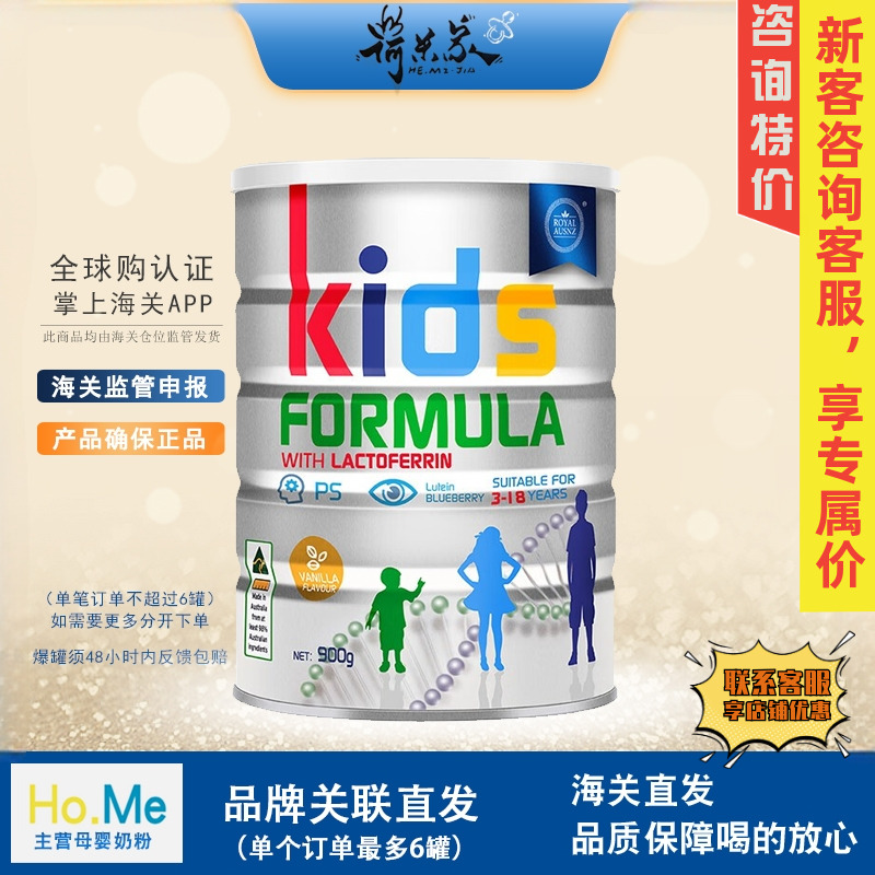 26.6品牌直供澳洲ROYALAUSNZ皇家澳纽儿童成长奶粉学生配方奶900g