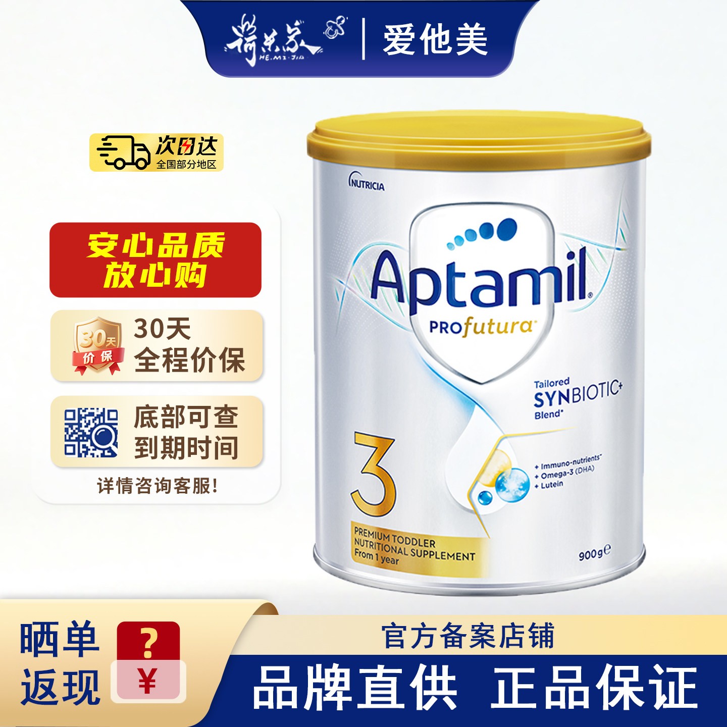 28.3原装进口澳洲爱他美3段澳爱白金3段宝宝奶粉Aptmil铂金900g