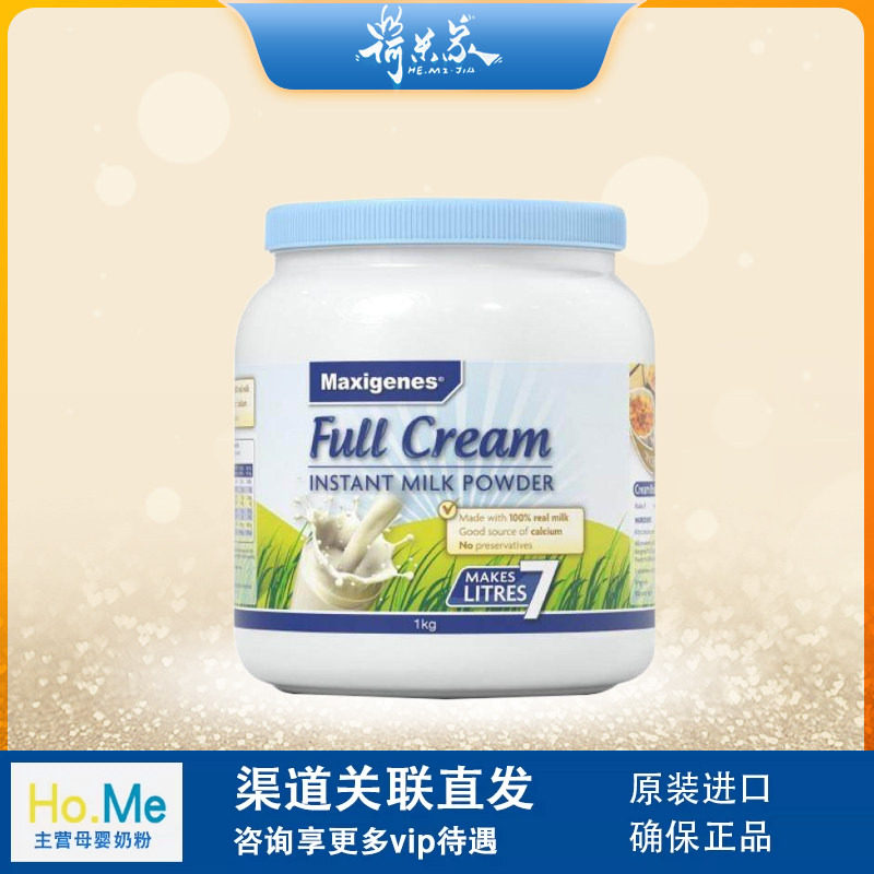 27年澳洲美可卓全脂蓝胖子新西兰蓝胖子成人儿童奶中老年奶粉1kg