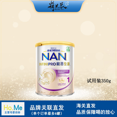 26.8 品牌 Nestle雀巢能恩全护6HMO益生菌适度水解奶粉 1段350g