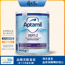 26.5保税直供小罐英国爱他美Pepti深度水解奶粉2段 6-12个月 400g